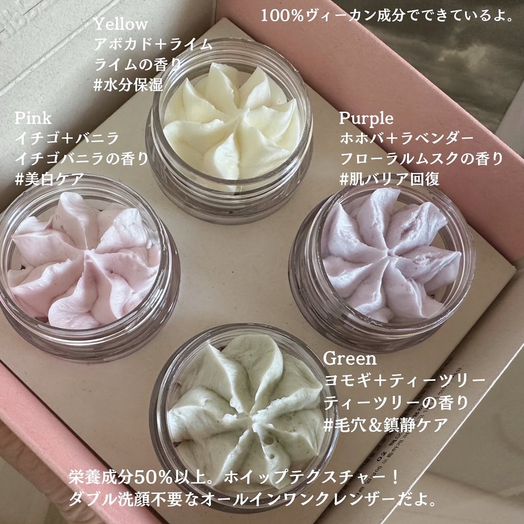 ホイップドヴィーガンパッククレンザーディスカバリーキット/WHIPPED/スキンケアキットを使ったクチコミ（2枚目）