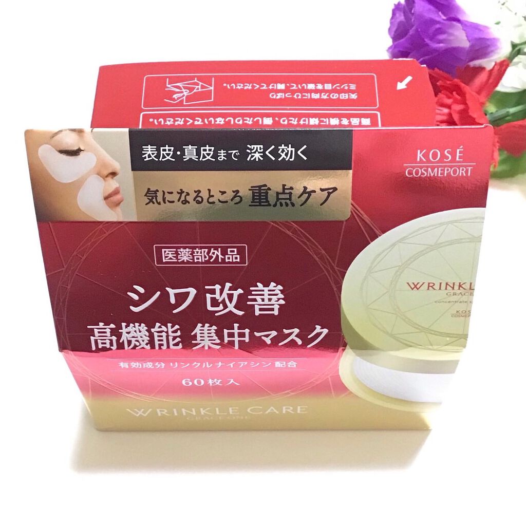 グレイス ワン リンクルケア コンセントレートスポッツマスク/グレイスワン/シートマスク・パックを使ったクチコミ（1枚目）