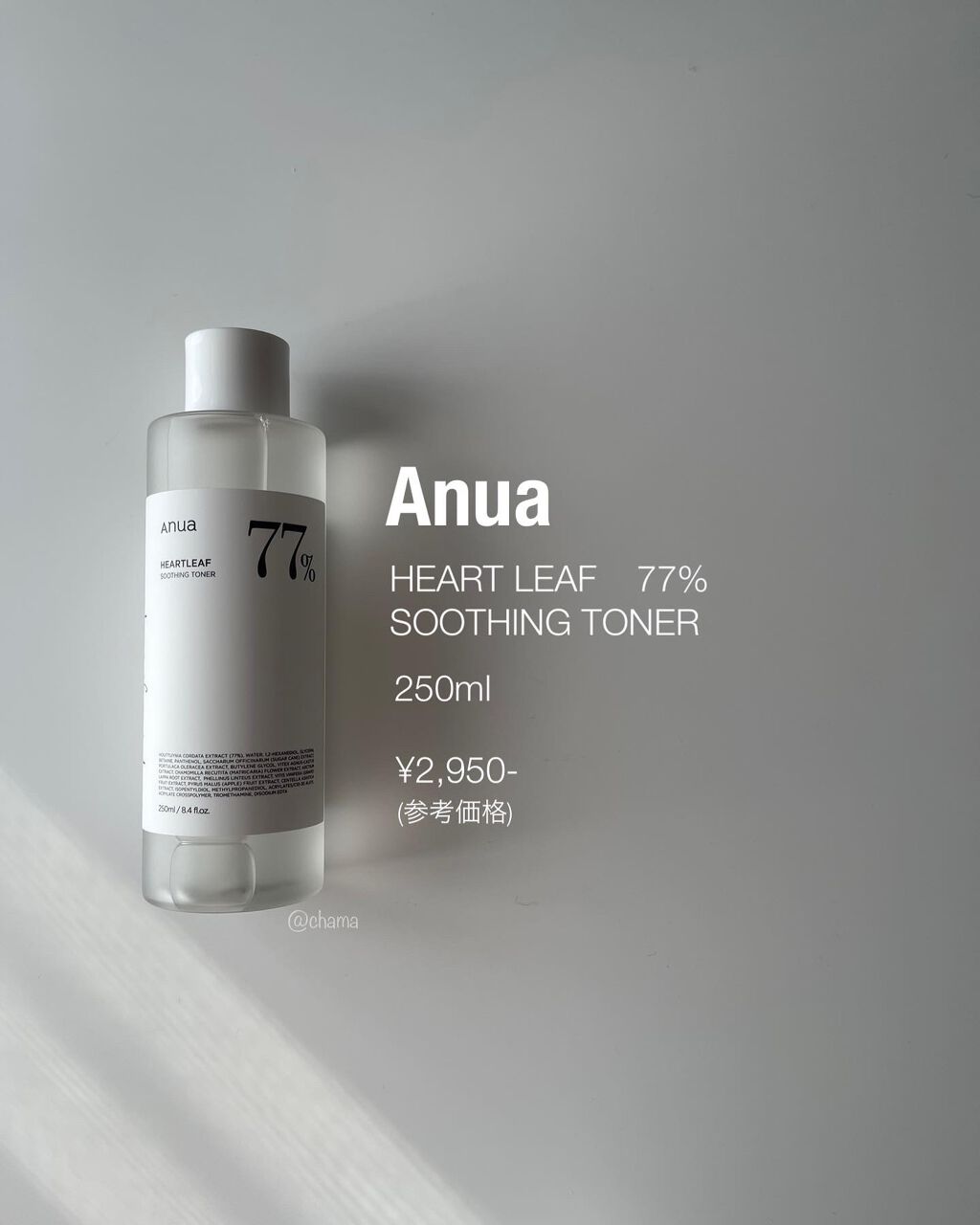 ドクダミ 77 スージングトナー/Anua/化粧水を使ったクチコミ（1枚目）