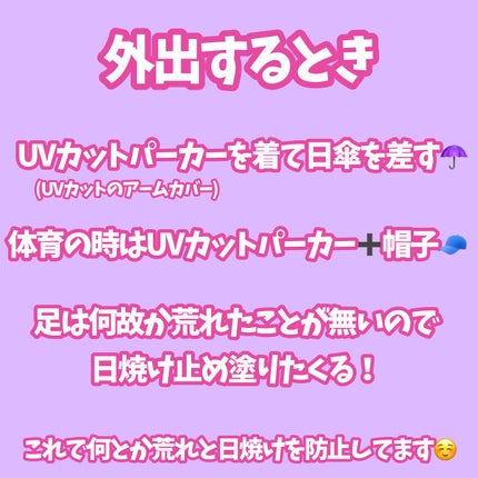 トーンアップUV エッセンス/サンカット®/日焼け止めローションを使ったクチコミ(4枚目)