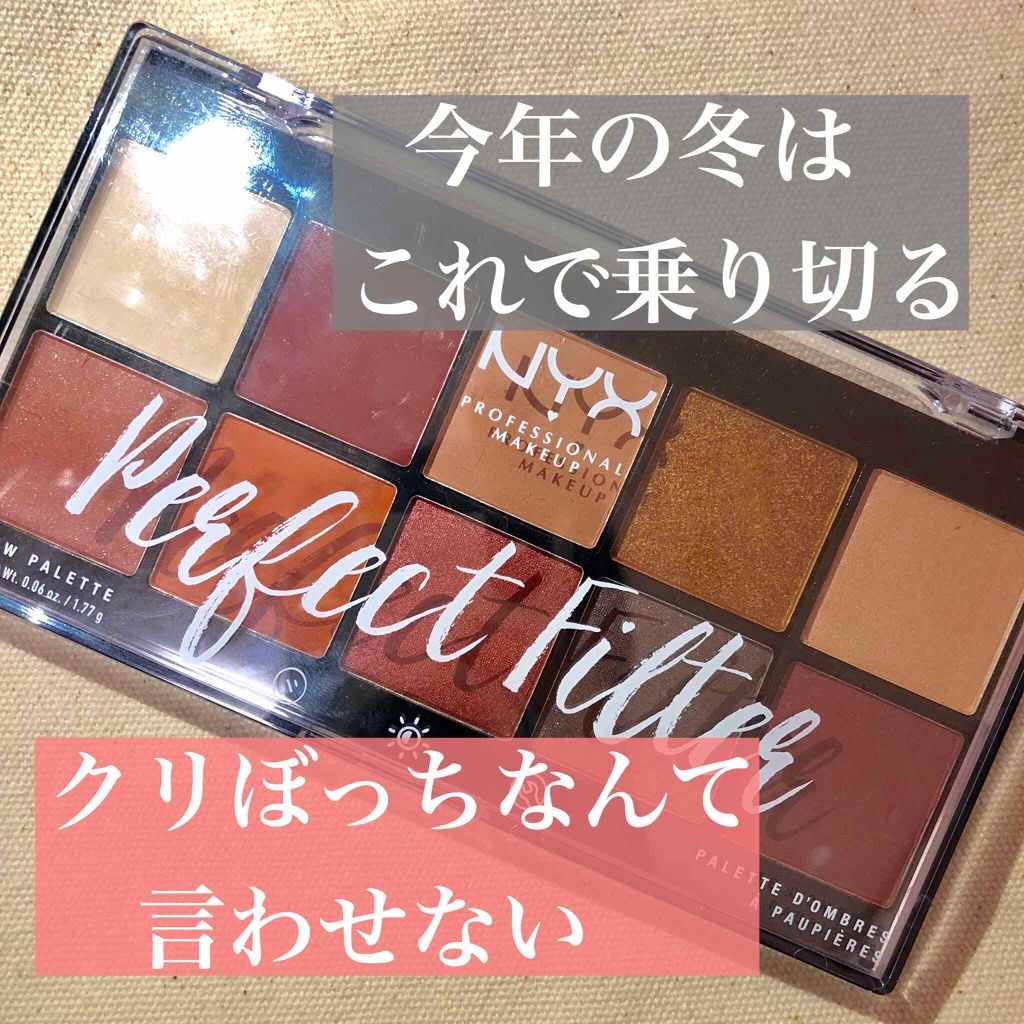 UT シャドウ パレット/NYX Professional Makeup/アイシャドウパレットを使ったクチコミ(1枚目)