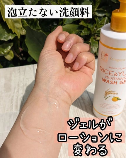 ライス&ゆずモーニングウォッシュジェル/世田谷コスメ/その他洗顔料を使ったクチコミ(2枚目)