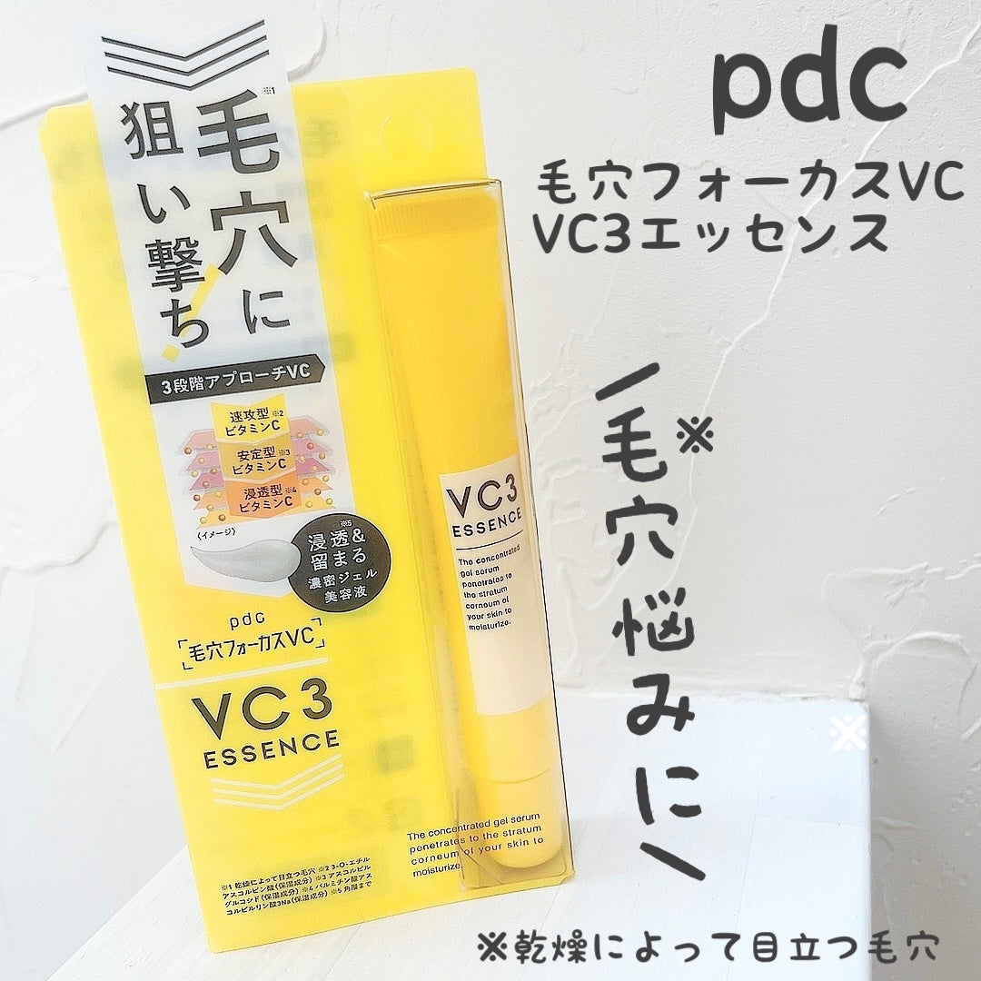 毛穴フォーカスVC VC3エッセンス/pdc/美容液を使ったクチコミ(1枚目)