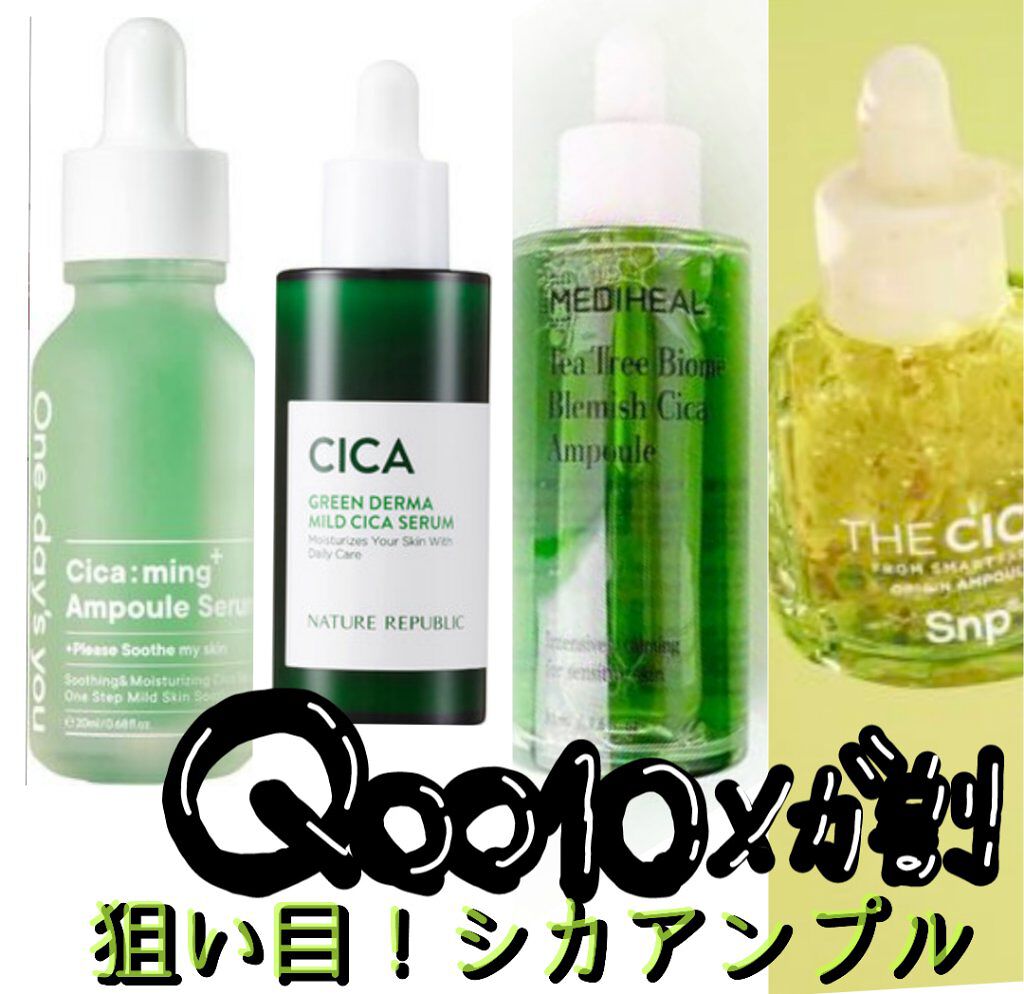 ティーツリーバイオーム ブレミッシュシカアンプル/MEDIHEAL/美容液を使ったクチコミ（1枚目）