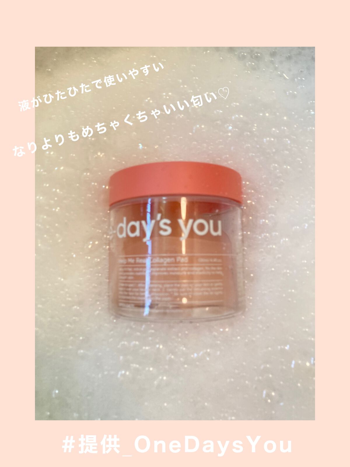 ヘルプミー! リアルコラーゲンパッド/One-day's you/トナーパッドを使ったクチコミ（2枚目）