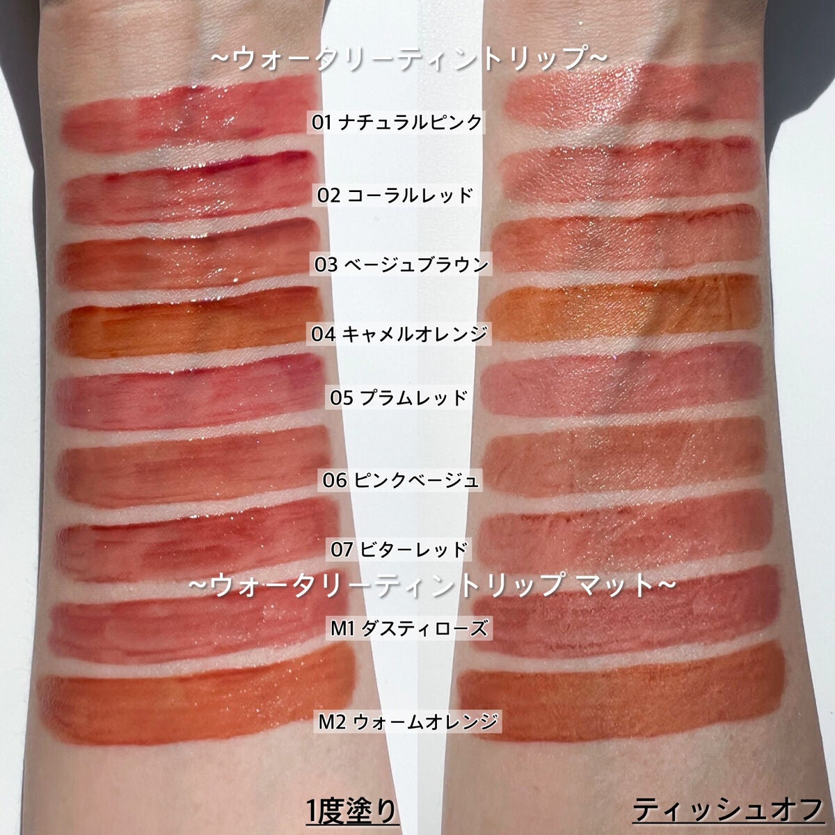 ウォータリーティントリップ/CEZANNE/リップティントを使ったクチコミ(5枚目)
