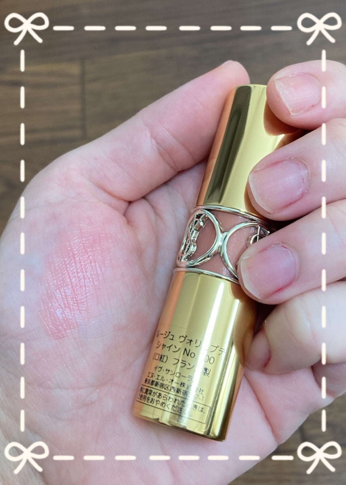 ルージュ ヴォリュプテ シャイン/YVES SAINT LAURENT BEAUTE/口紅を使ったクチコミ(1枚目)