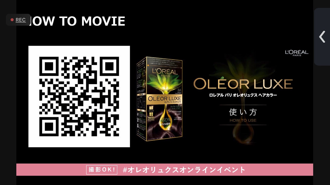 オレオリュクス/ロレアル パリ/ヘアカラーを使ったクチコミ(9枚目)