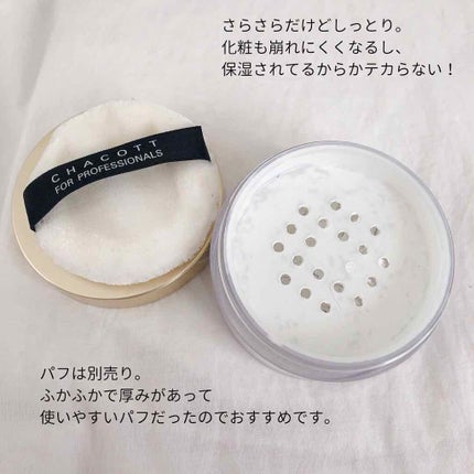 エンリッチングパウダー/チャコット・コスメティクス/ルースパウダーを使ったクチコミ(2枚目)