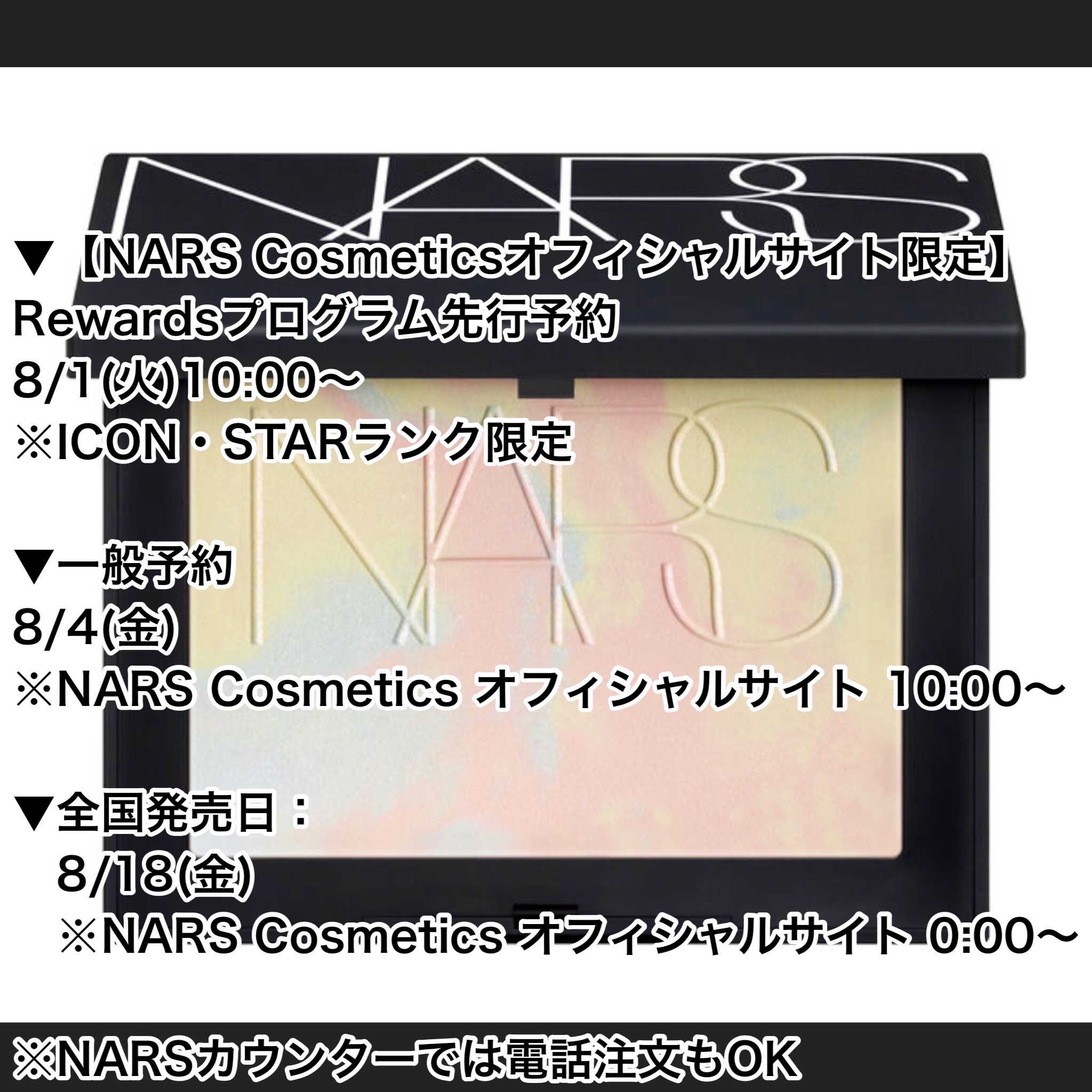 ライトリフレクティング プリズマティックパウダー/NARS/プレストパウダーを使ったクチコミ（2枚目）