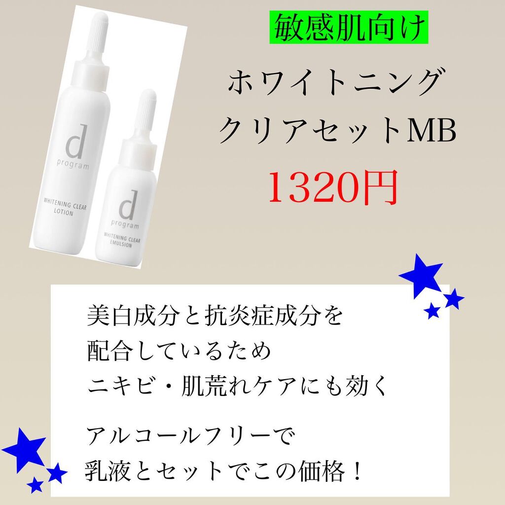 美白美容液 W/ちふれ/美容液を使ったクチコミ（2枚目）