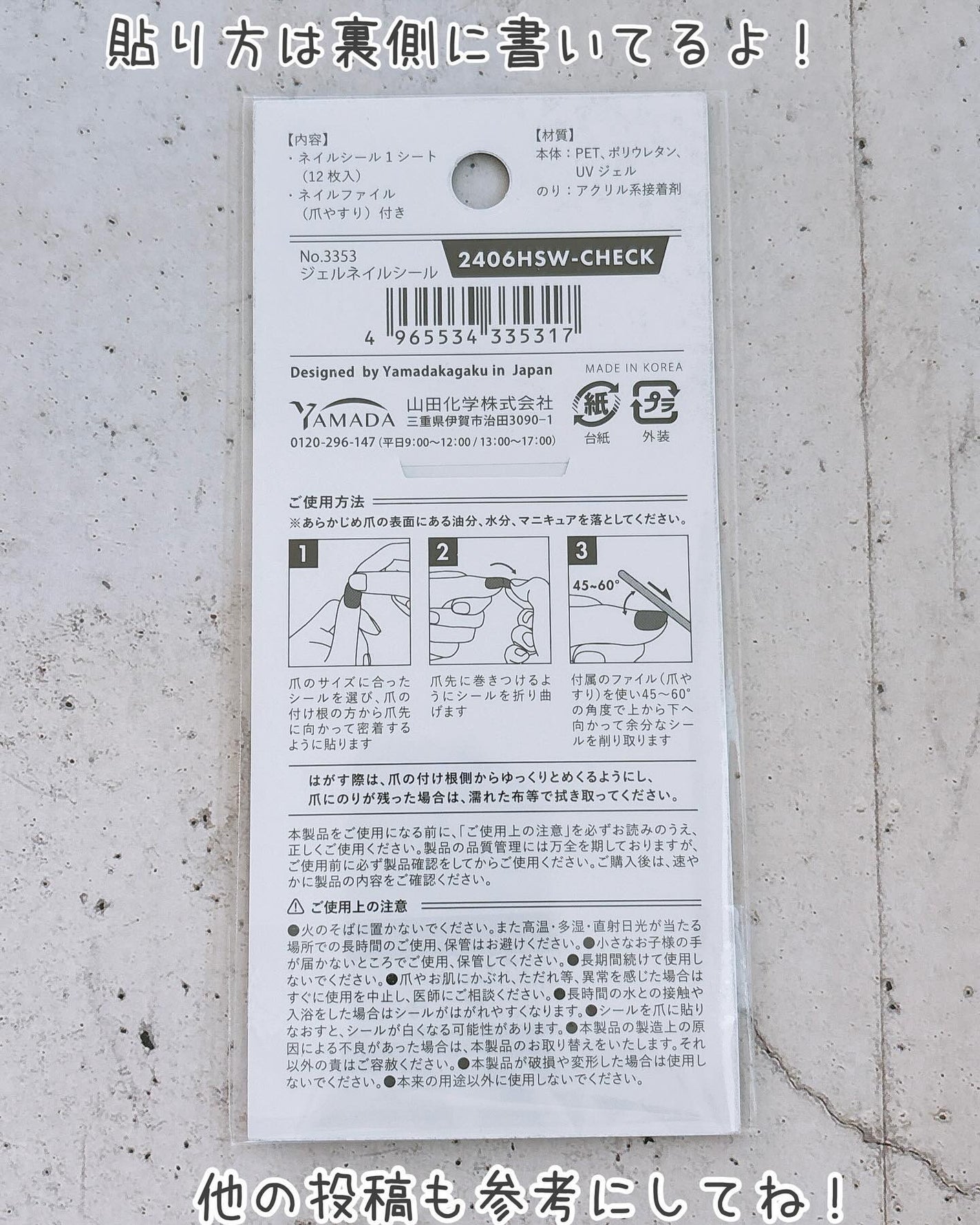 ジェルネイルシール/キャンドゥ/ネイルシールを使ったクチコミ(4枚目)