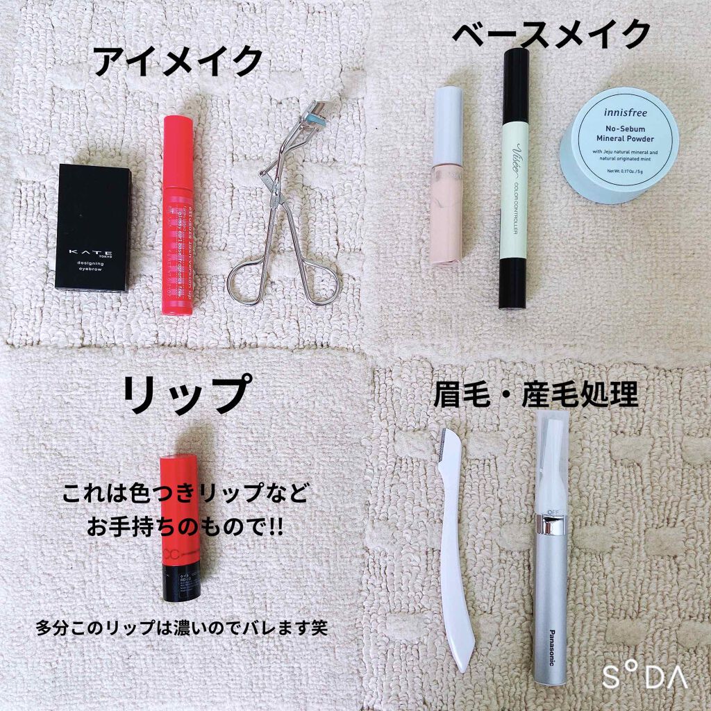 を使ったクチコミ（2枚目）