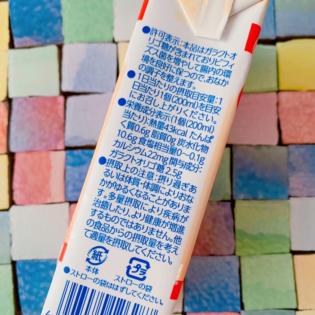 ヤクルトの乳性飲料 ミルージュ/ヤクルト/ドリンクを使ったクチコミ(2枚目)