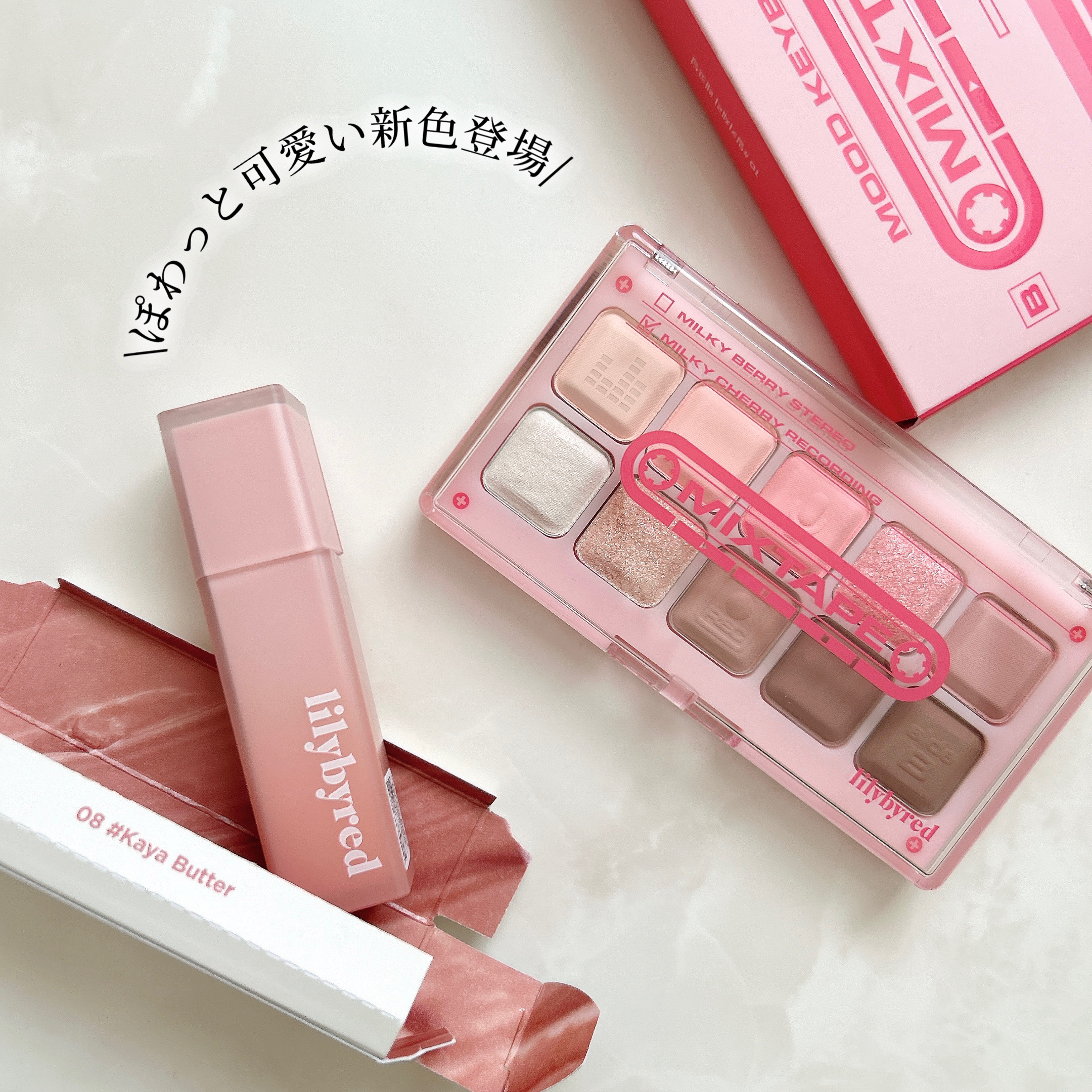 ムードキーボード｜lilybyred他、1商品を使った口コミ - ＼ミルキーな