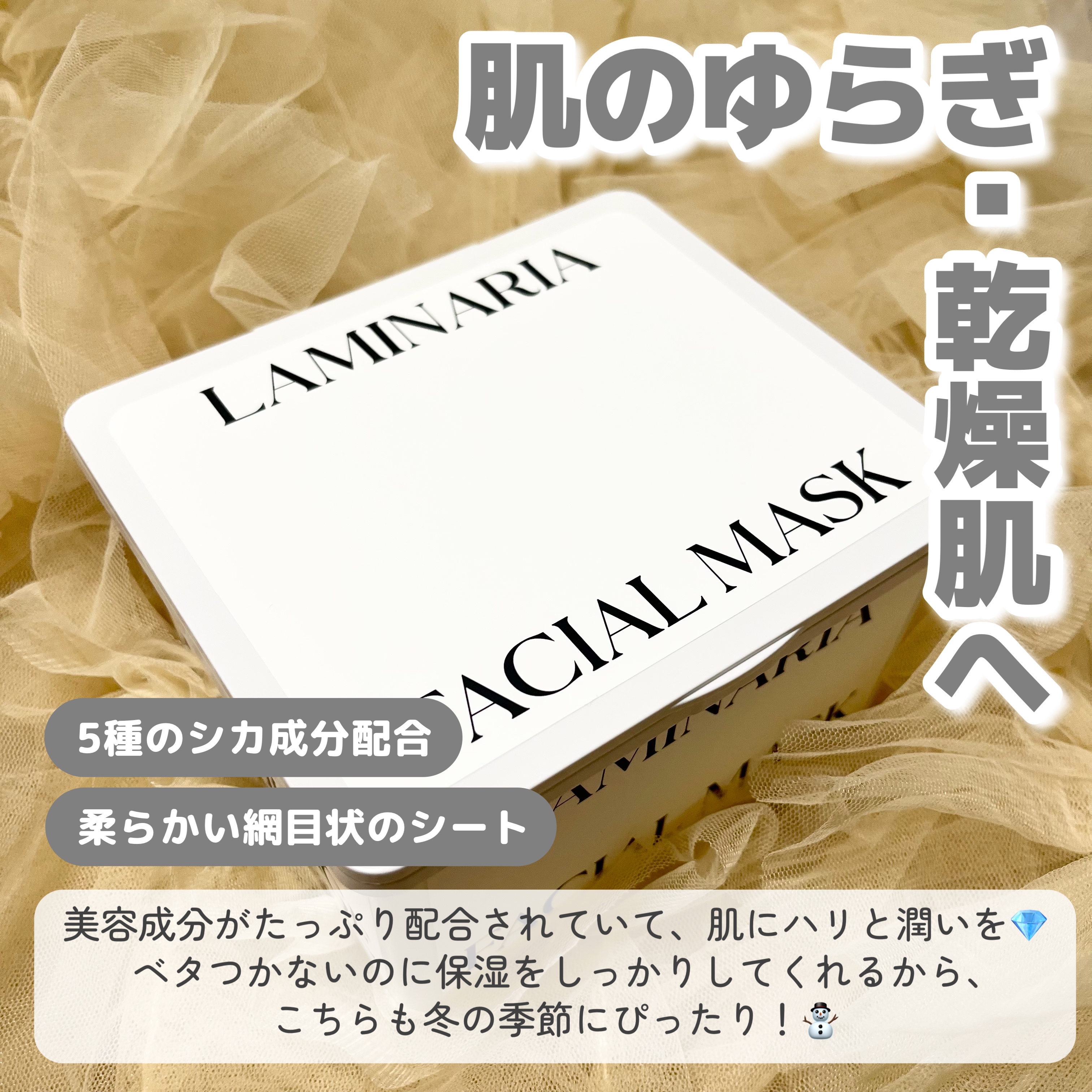 アルファNビタトーニングカーミングマスク/ShionLe/シートマスク・パックを使ったクチコミ（3枚目）
