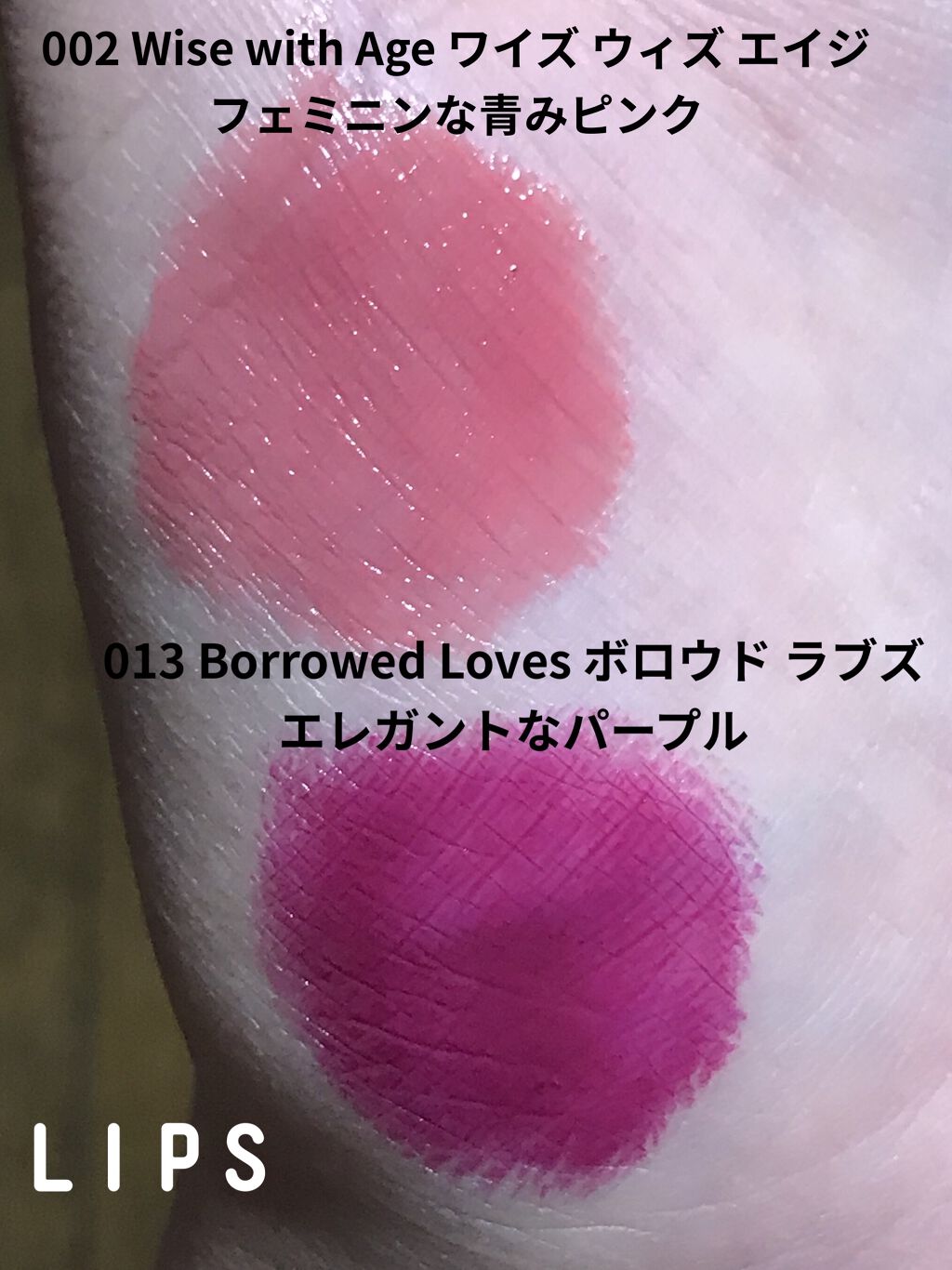 アディクション ザ リップスティック エクストレム シャイン 002 Wise with Age/ADDICTION/口紅を使ったクチコミ（2枚目）