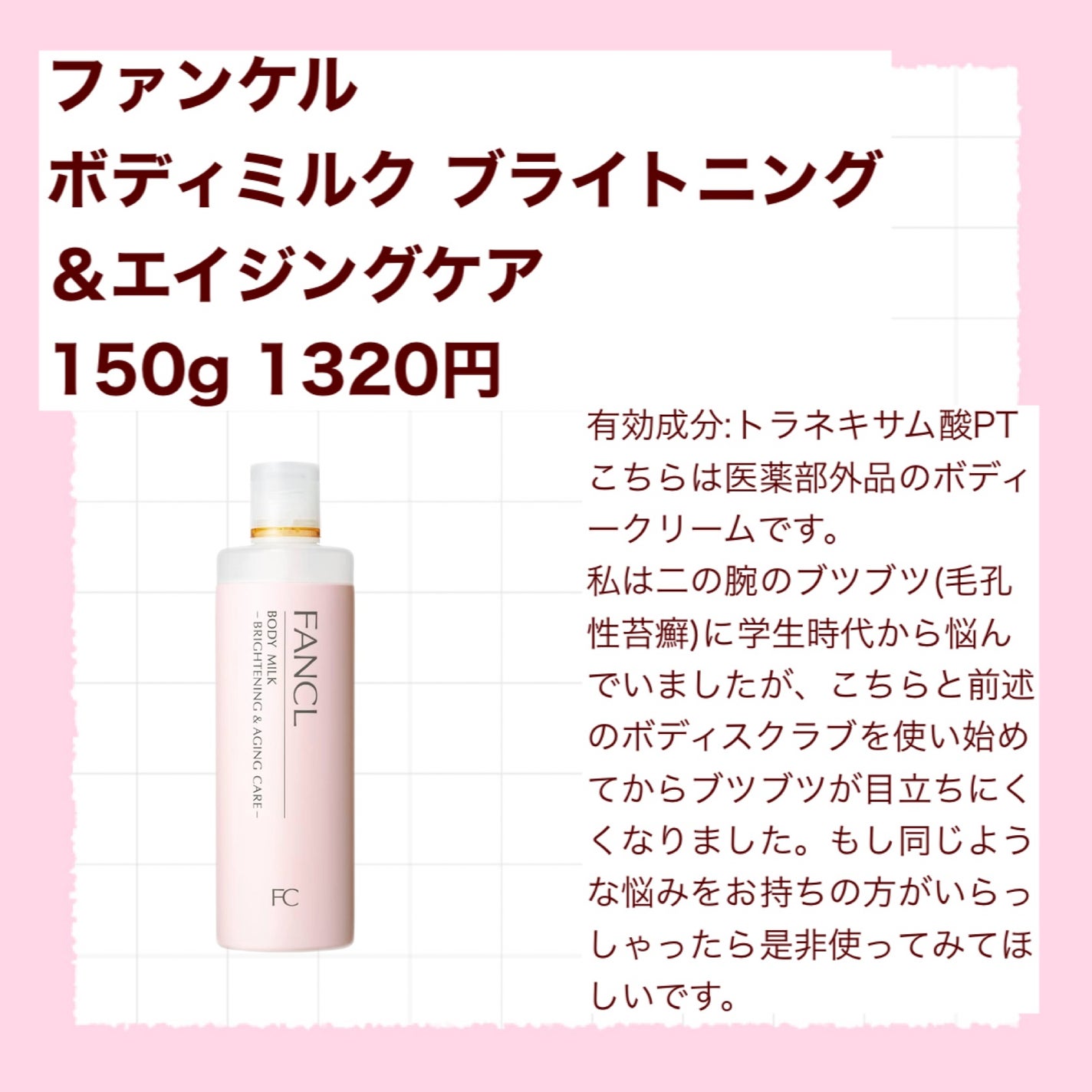 ハトムギ化粧水(ナチュリエ スキンコンディショナー R )/ナチュリエ/化粧水を使ったクチコミ(4枚目)