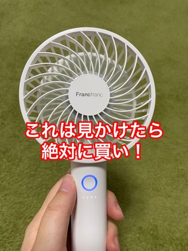 携帯扇風機みんな持ってますよね〜

みなさんはどこのを買いましたか？

私は最初100均でいいかて思ってたのですが、あまりのそよ風ぶりに買うのをやめてたのですが、この度フランフランの扇風機を買いました！