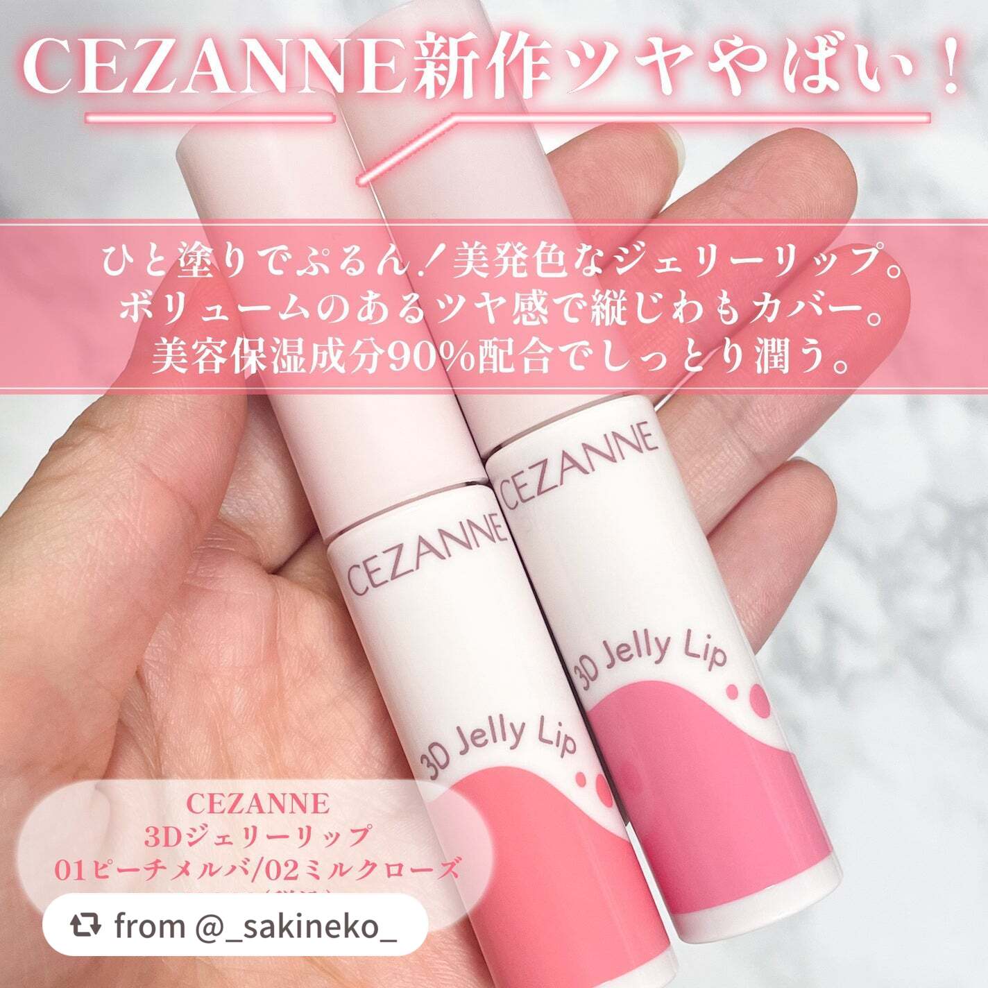 3Dジェリーリップ/CEZANNE/口紅・グロス・リップライナー・リップケアを使ったクチコミ(2枚目)