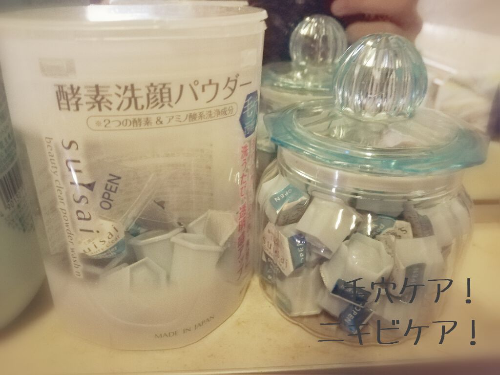 スイサイ ビューティクリア パウダーウォッシュN/suisai/洗顔パウダーを使ったクチコミ(2枚目)