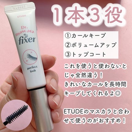 マスカラフィクサー パーフェクトラッシュ/ETUDE/マスカラ下地を使ったクチコミ(4枚目)