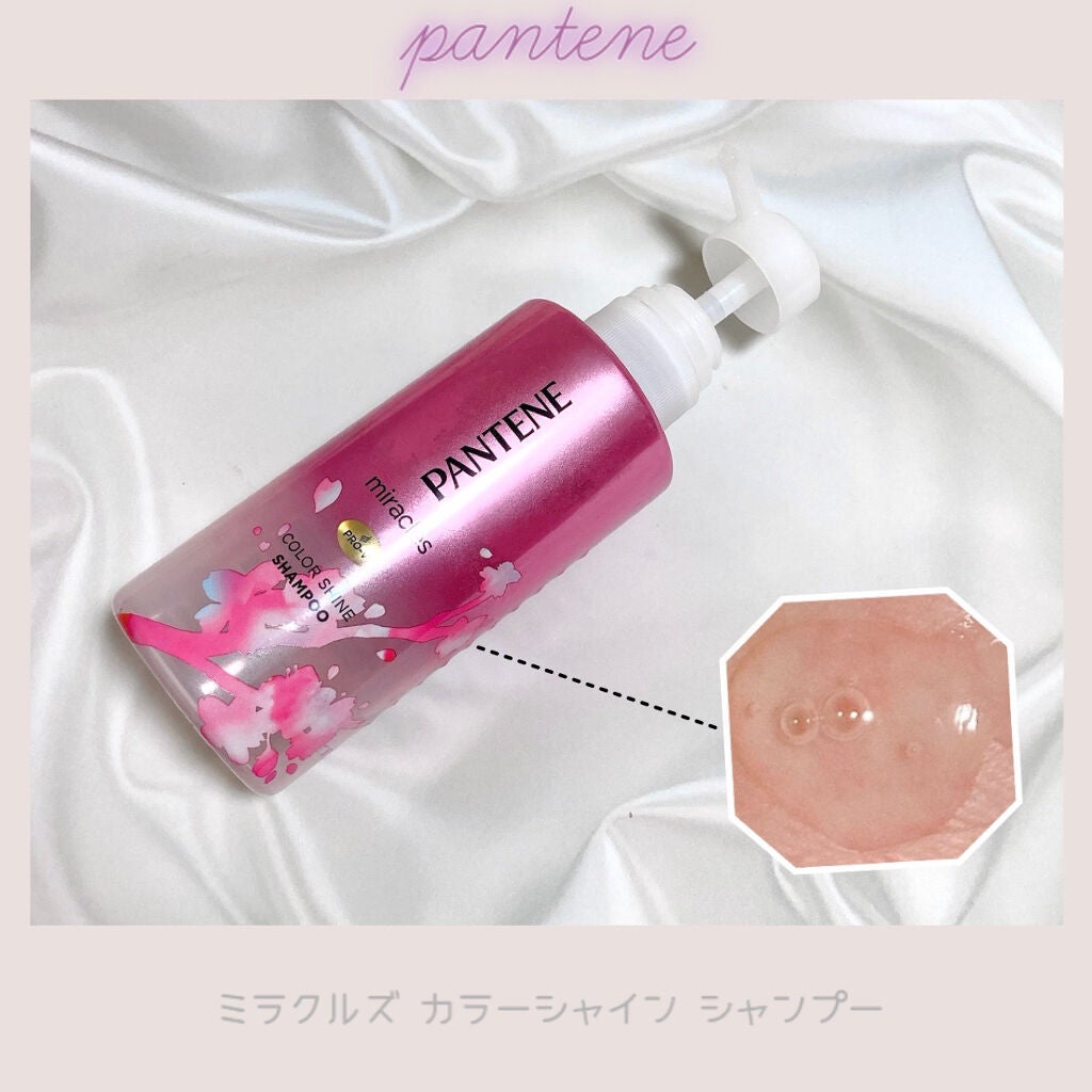 ミラクルズ カラーシャイン シャンプー/トリートメント/パンテーン/市販シャンプーを使ったクチコミ(1枚目)