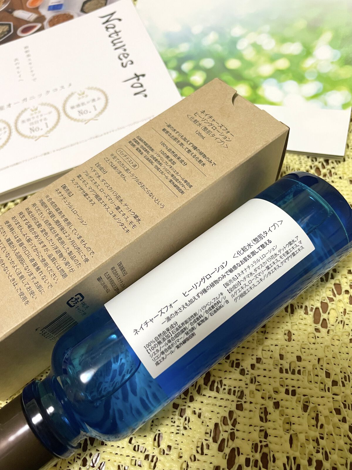 ネイチャーズフォー ヒーリングローション/Natures for/化粧水を使ったクチコミ（2枚目）