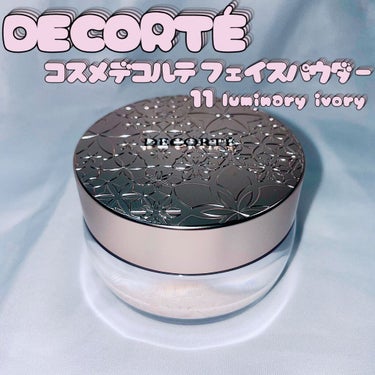 フェイスパウダー/DECORTÉ/ルースパウダーを使ったクチコミ（1枚目）