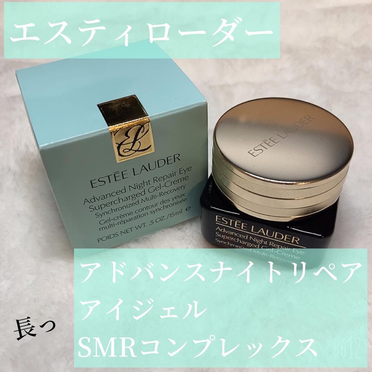 H-161 エスティローダー アドバンス ナイト リペア アイ ジェル エスティローダー アドバンス ナイト リペア アイ ジェル smr