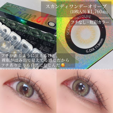 Glowy 1day/OLENS/ワンデー(1DAY)カラコンを使ったクチコミ(2枚目)