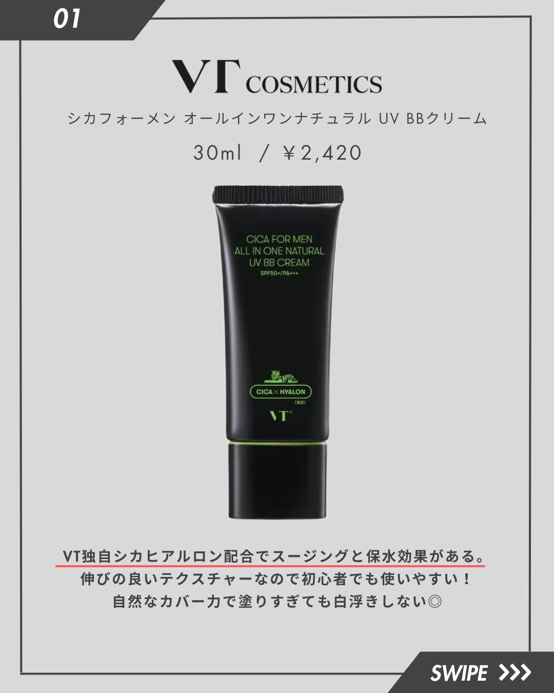 シカフォーメン オールインワン ナチュラル UV BB クリーム/VT/BBクリームを使ったクチコミ（2枚目）