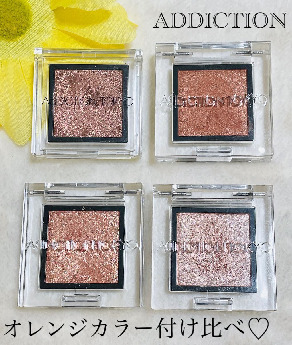 アディクション ザ アイシャドウ スパークル/ADDICTION/単色アイシャドウを使ったクチコミ(1枚目)