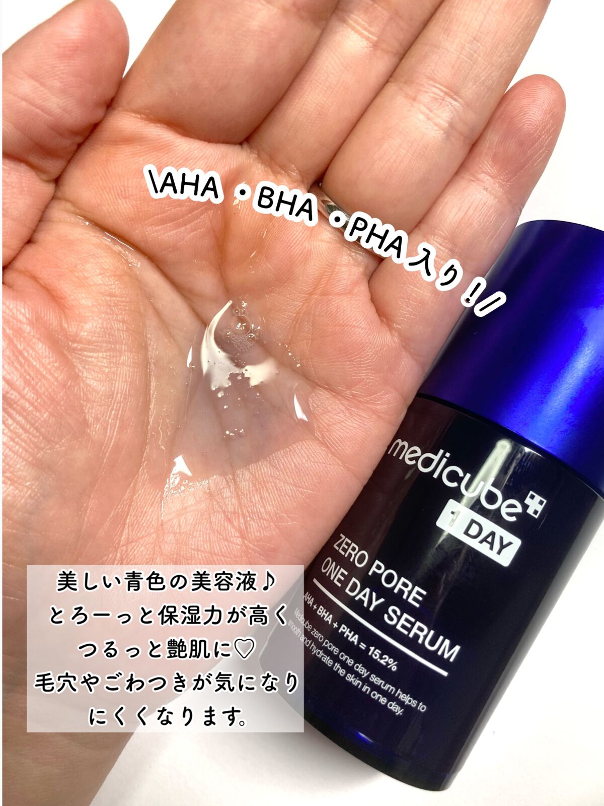 AGE-Rスキンブースターショット/MEDICUBE/美顔器・マッサージを使ったクチコミ(5枚目)