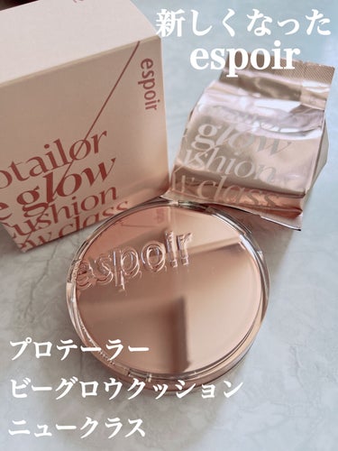 プロテーラービーグロウクッション ニュークラス SPF42 PA++/espoir/クッションファンデーションを使ったクチコミ（1枚目）