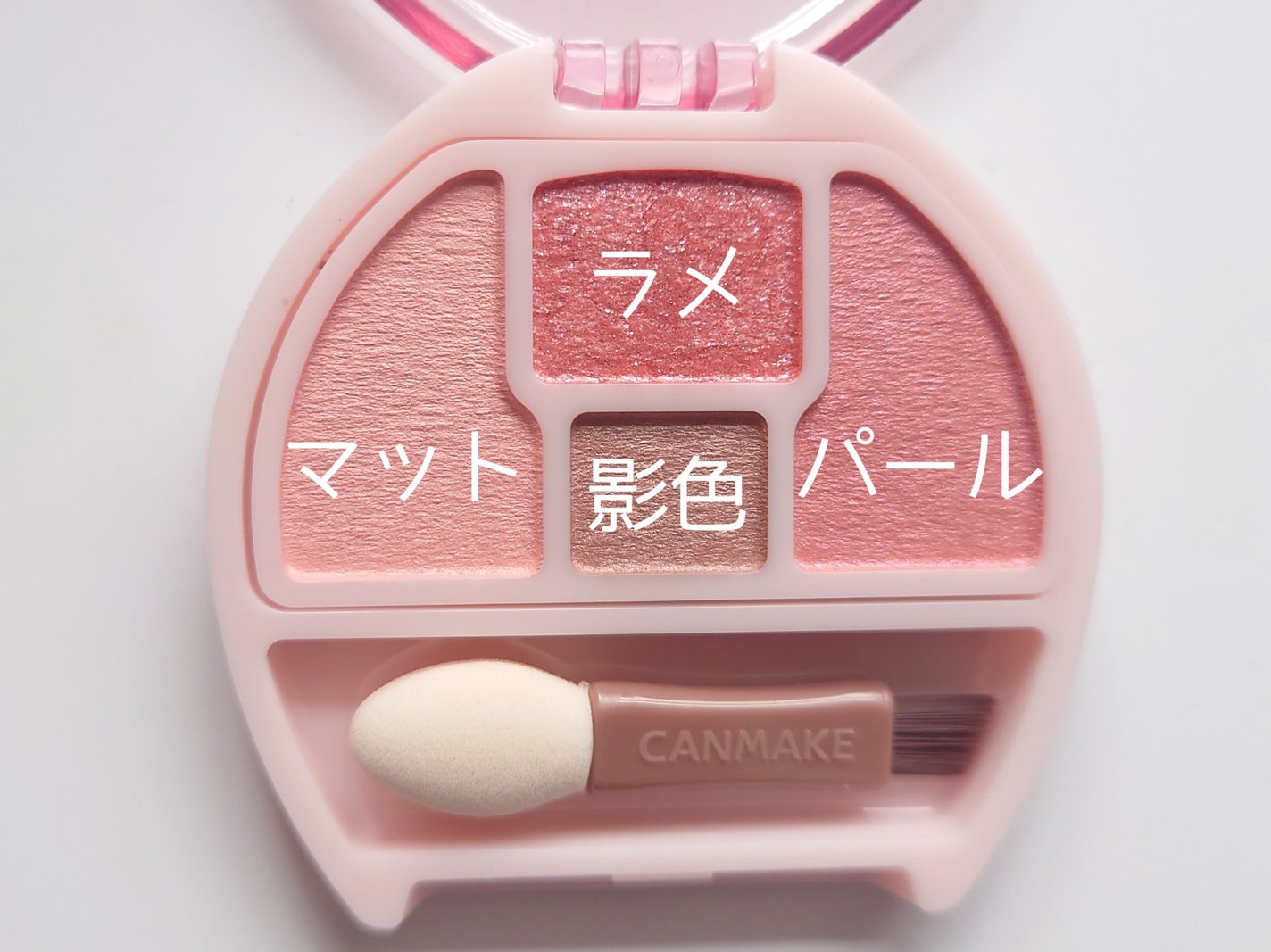 プランぷくコーデアイズ/キャンメイク/パウダーアイシャドウを使ったクチコミ(4枚目)