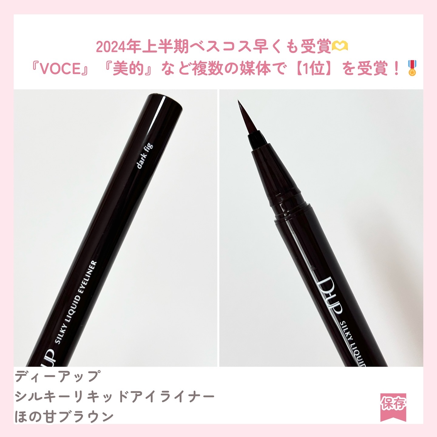 シルキーリキッドアイライナーWP ダークフィグ/D-UP/リキッドアイライナーを使ったクチコミ（2枚目）