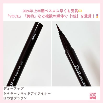 シルキーリキッドアイライナーWP/D-UP/リキッドアイライナーを使ったクチコミ(2枚目)
