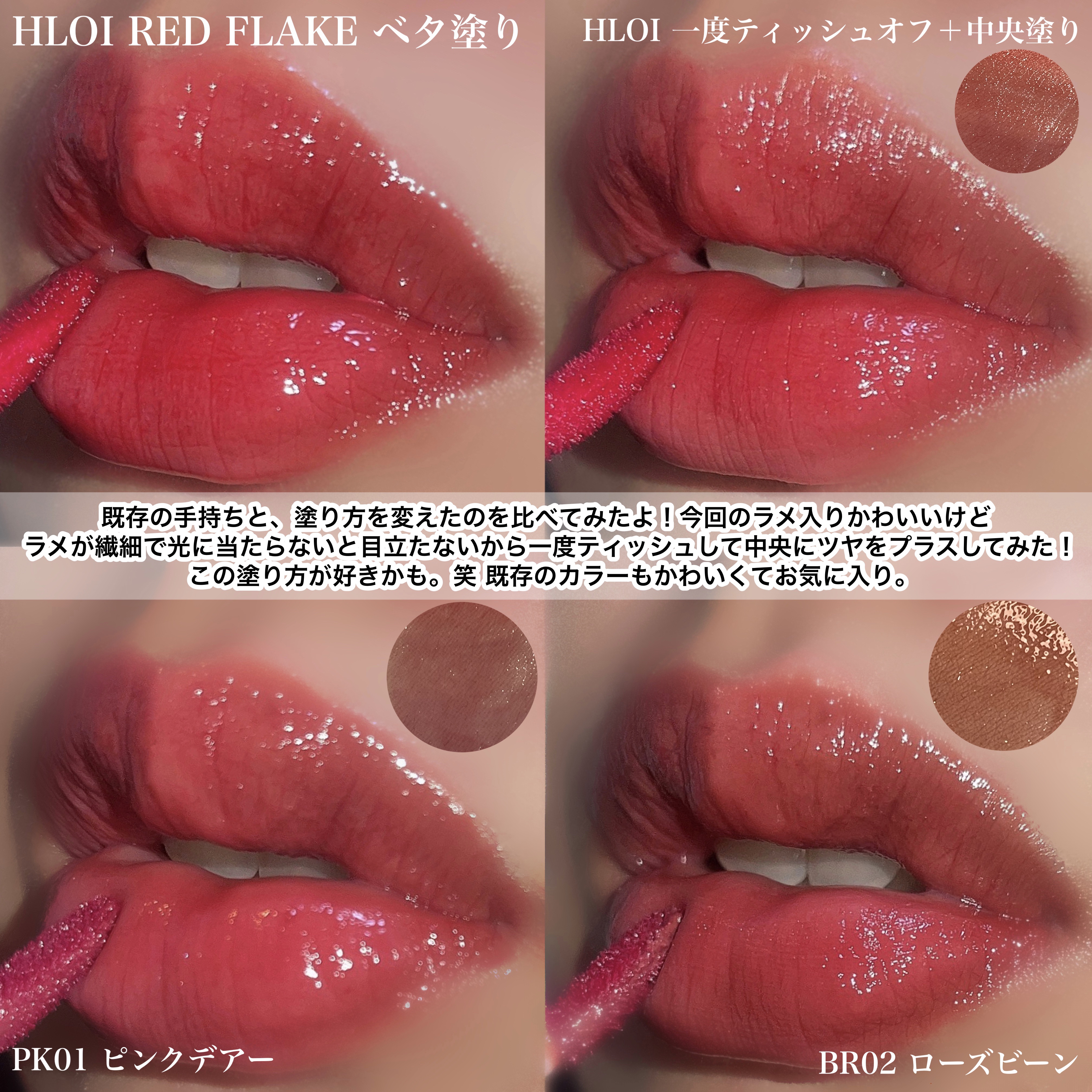 アンドバイロムアンド　グラッシーボムティント/&nd by rom&nd/リップティントを使ったクチコミ（3枚目）