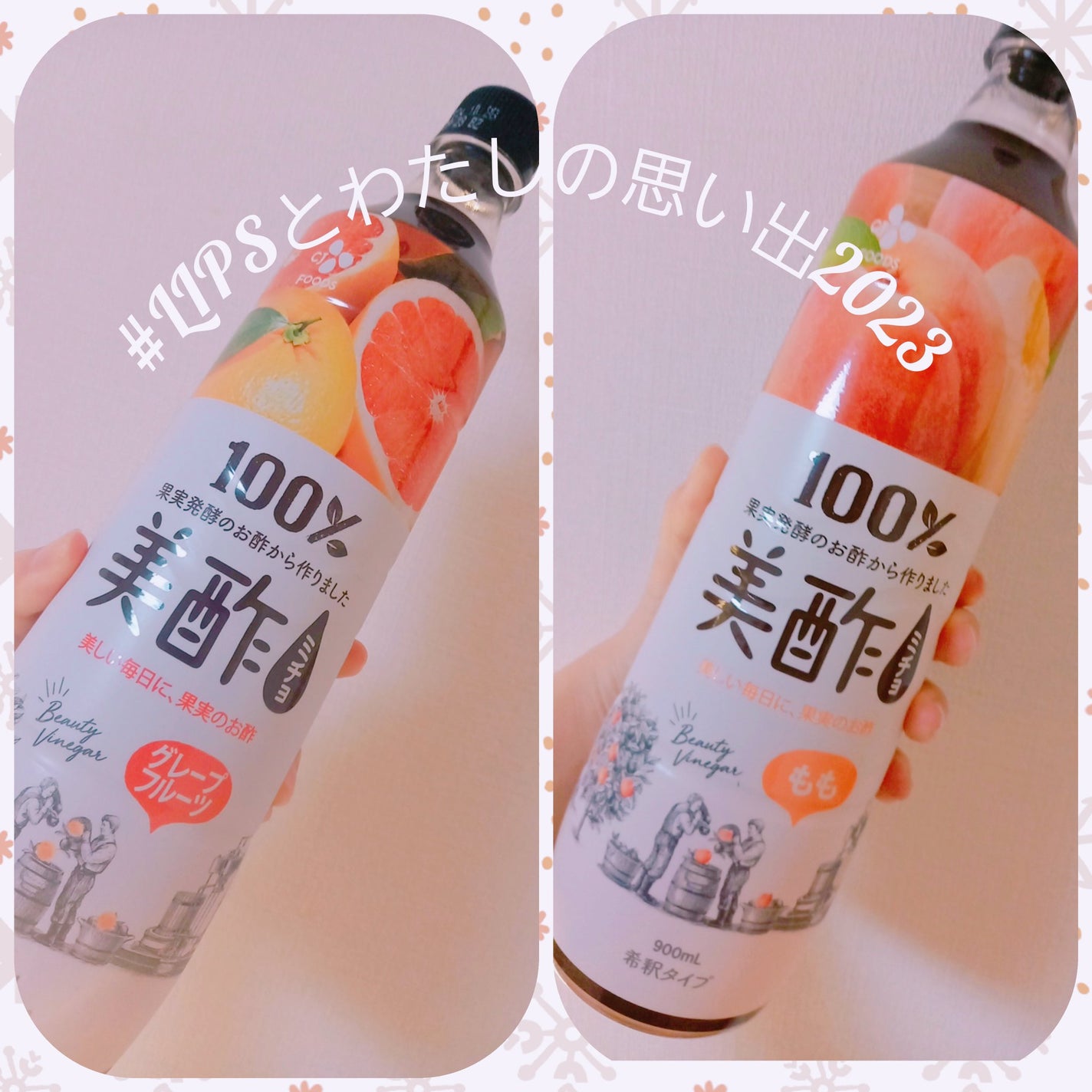 美酢 (希釈タイプ)/美酢(ミチョ)/その他飲むお酢を使ったクチコミ(1枚目)