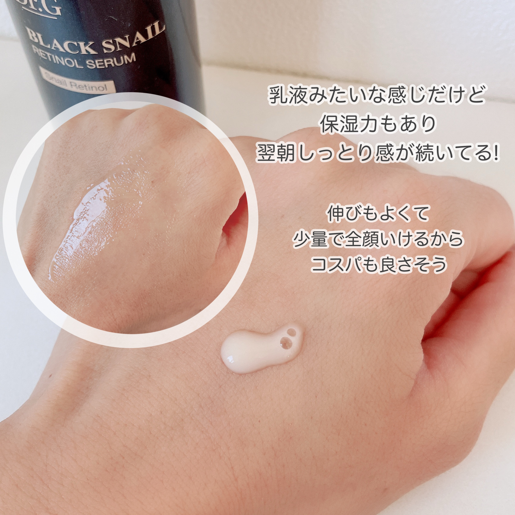 ブラックスネイルレチノールセラム/Dr.G/美容液を使ったクチコミ（3枚目）