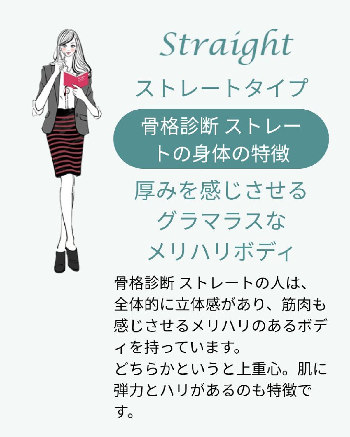 ナリスアップ ノラズ シークレット ♯1 グロウ UVエッセンスのクチコミ「＼  簡 単 で す ぐ 分 か る 🔰  ／

       　  ～ 骨 格 診 断 ～
.....」（2枚目）