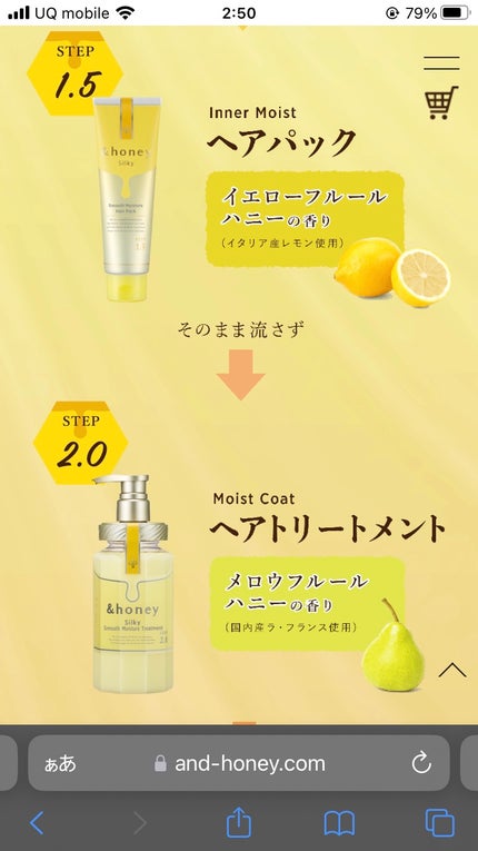 シルキー スムースモイスチャー シャンプー 1.0/ヘアトリートメント 2.0/&honey/市販シャンプーを使ったクチコミ(5枚目)