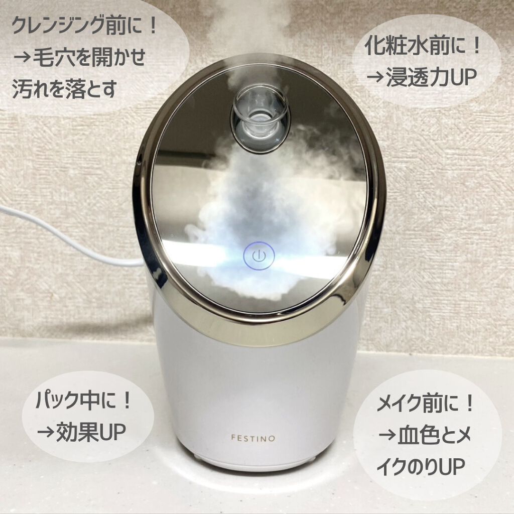 フェイシャル モイスト ナノスチーマー/SIMPLE MIND/美顔器・マッサージを使ったクチコミ(7枚目)