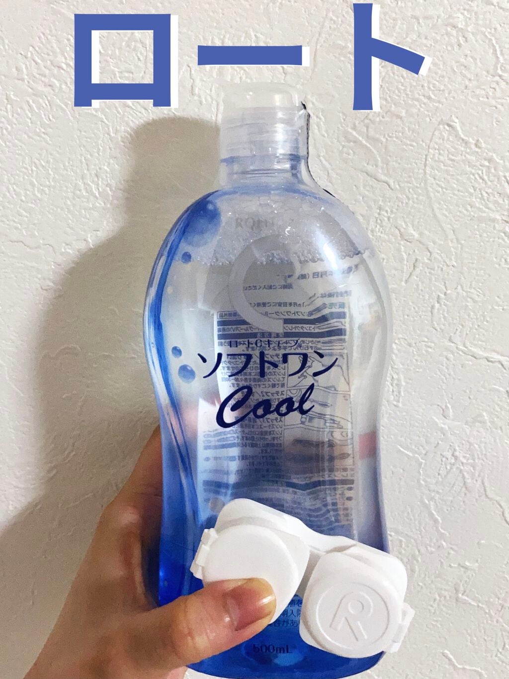 Cキューブ ソフトワン/ロート製薬/その他を使ったクチコミ(1枚目)