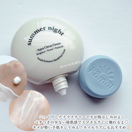 パフューマリー ハンド&ネイルクリーム デューイアルテミシア 50ml/カミール/ハンドクリームを使ったクチコミ(3枚目)