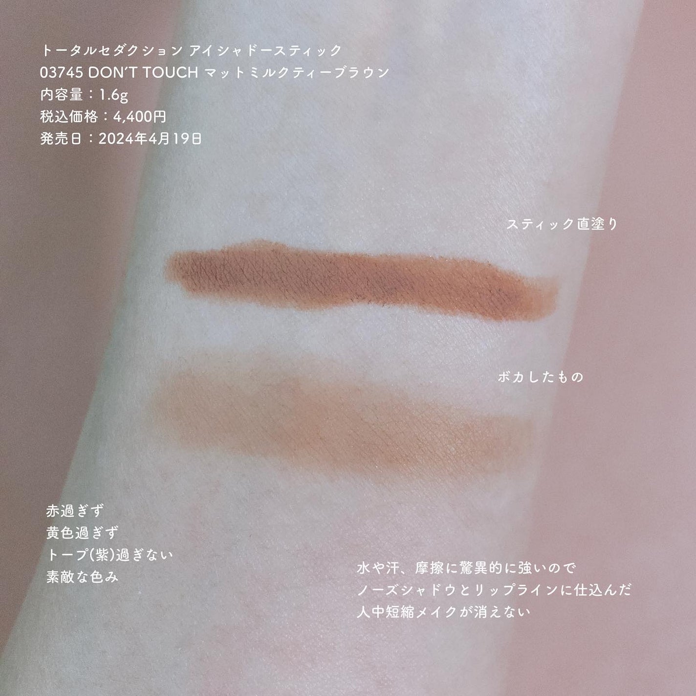 トータルセダクション アイシャドースティック/NARS/スティックアイシャドウを使ったクチコミ(2枚目)