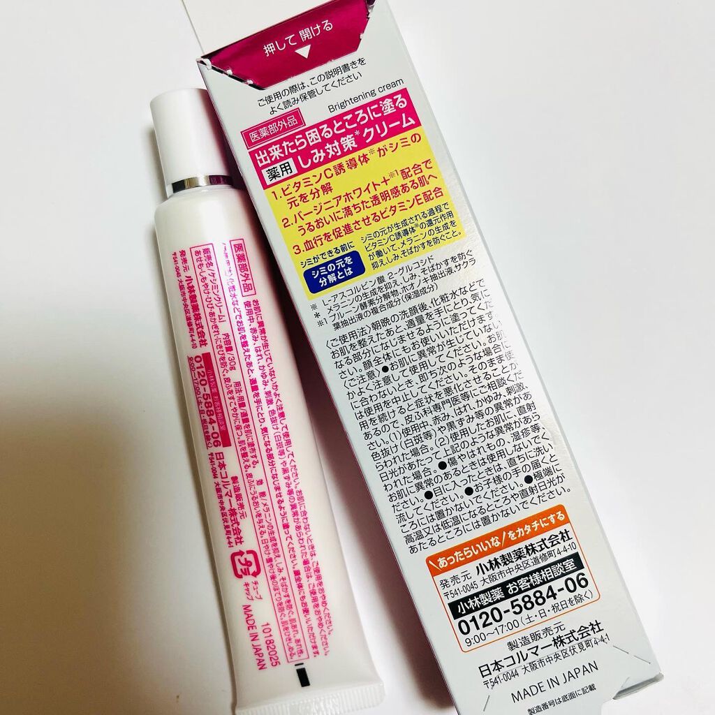 ケシミン クリームj/ケシミン/その他スキンケアを使ったクチコミ(6枚目)