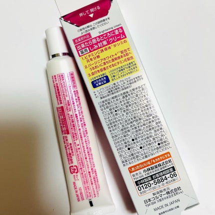 ケシミン クリームj/ケシミン/その他スキンケアを使ったクチコミ(6枚目)