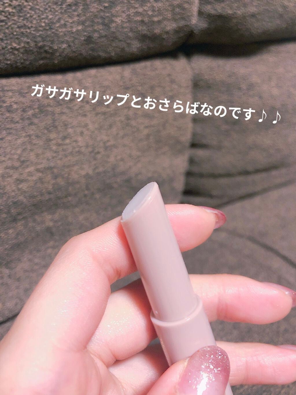 プランプリップケアスクラブ/キャンメイク/リップスクラブを使ったクチコミ(3枚目)